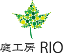 RIOについて｜姫路市の外構工事・庭工事・土間コンクリート工事なら｜(株)RIO